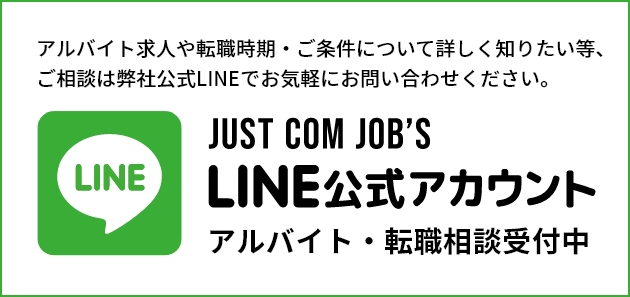 LINE公式アカウント